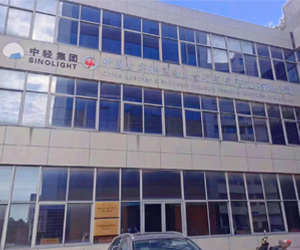 中國皮革和製鞋工業研究院（晉江）有限公司采購南京草莓视频导航dsc草莓视频APP入口
